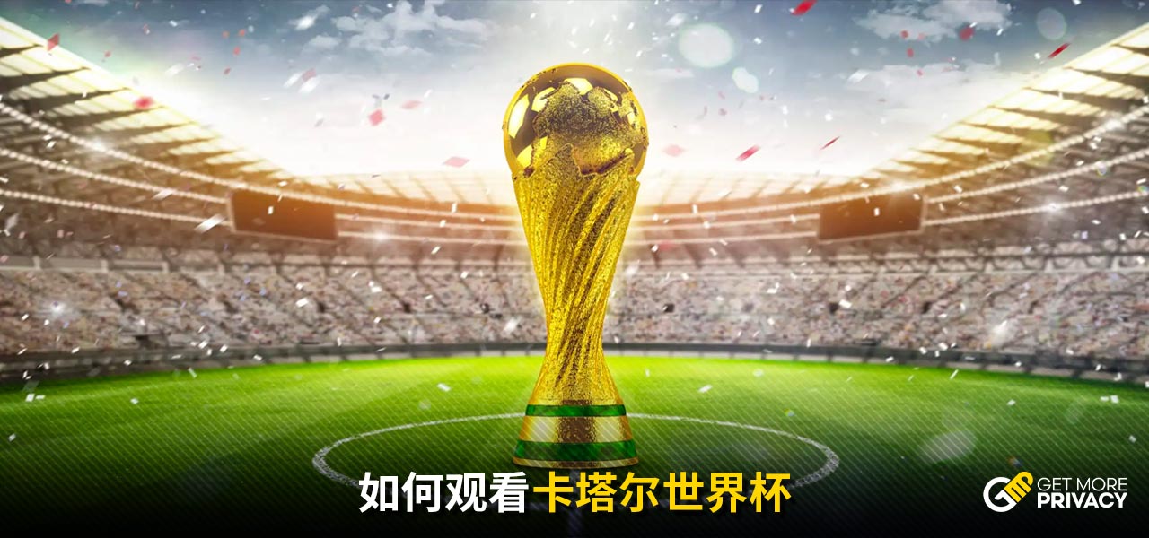 过去的传统