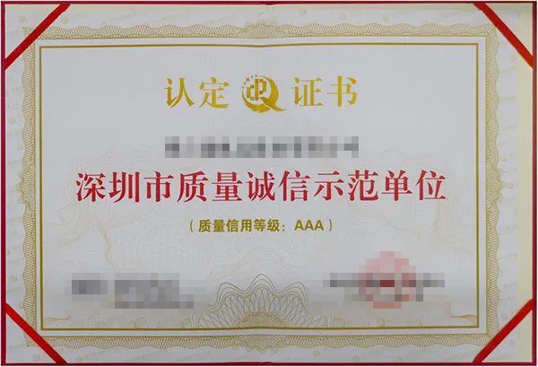 荣誉证书三